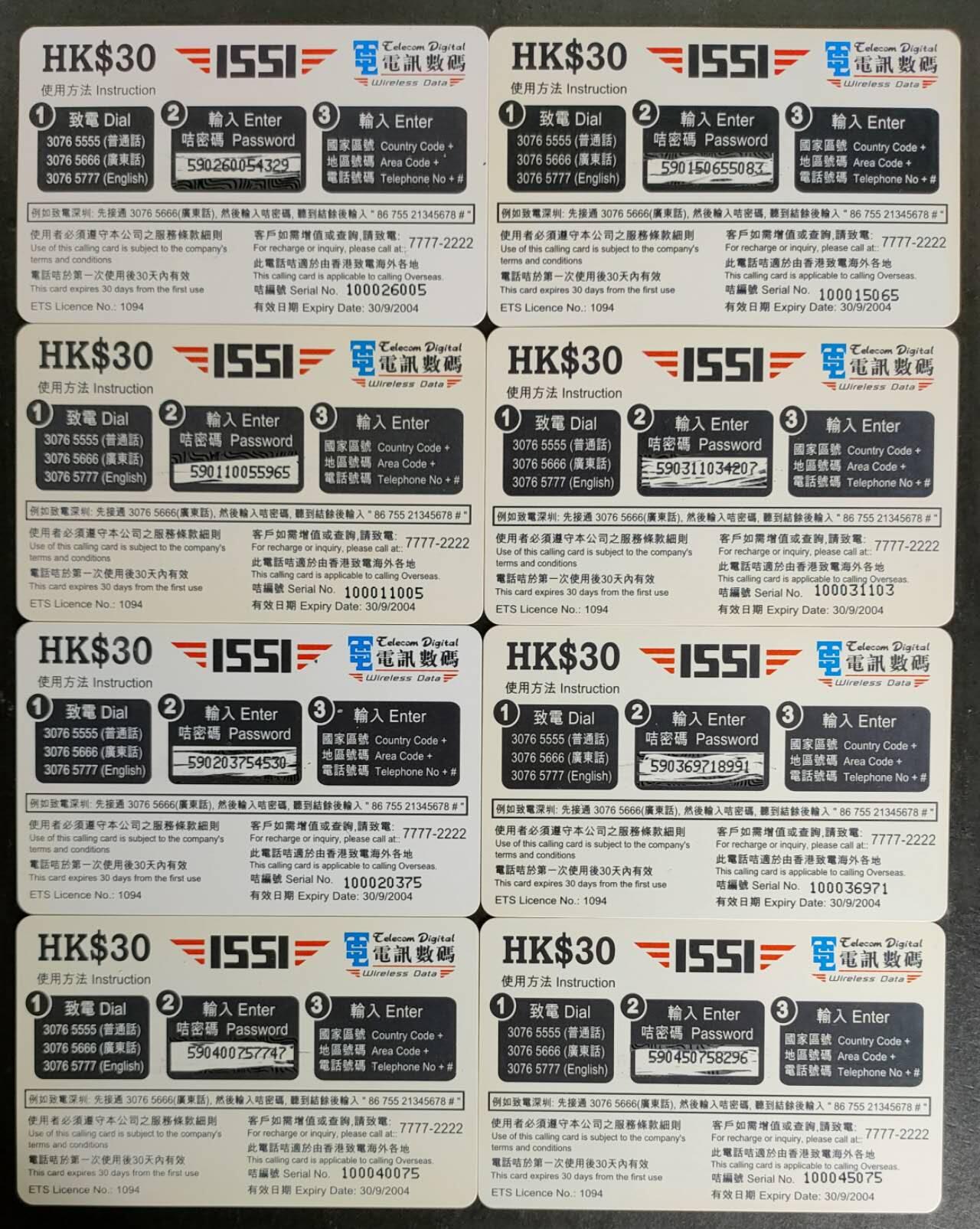 公藏第53期裸卡拍卖
