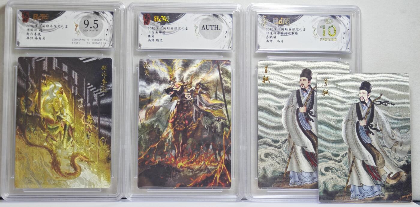 白泽拍卖卡牌手绘专场第21期（七月将残暑未收， 晚凉庭院独登楼） 2025 玄卡阁3张 苏轼像，始作菩提，张角 粗闪 保粹评级 爆金10分 9.5分 AUTH 特标+背卡粗闪苏轼像
