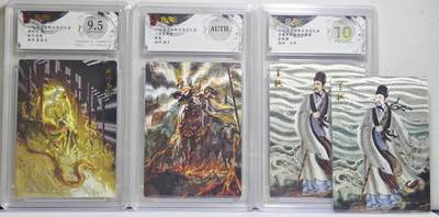 白泽拍卖卡牌手绘专场第21期（七月将残暑未收， 晚凉庭院独登楼） - 2025 玄卡阁3张 苏轼像，始作菩提，张角 粗闪 保粹评级 爆金10分 9.5分 AUTH 特标+背卡粗闪苏轼像