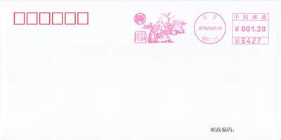 7月31日（周四）20:00中国大陆邮资宣传机戳（金陵十二钗与十二花神）专场 - 2018中国大陆《十二花神--牡丹欧阳修》邮资宣传机戳 北京原地首日平寄国内 一套一枚
