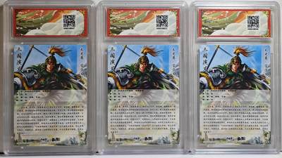 白泽拍卖卡牌手绘专场第21期（七月将残暑未收， 晚凉庭院独登楼） 2025 卡德曼 武韵红颜（三国五虎3）3张 太史慈3宫 粗闪 谷粒绘 保粹评级 3张9.5分 特标