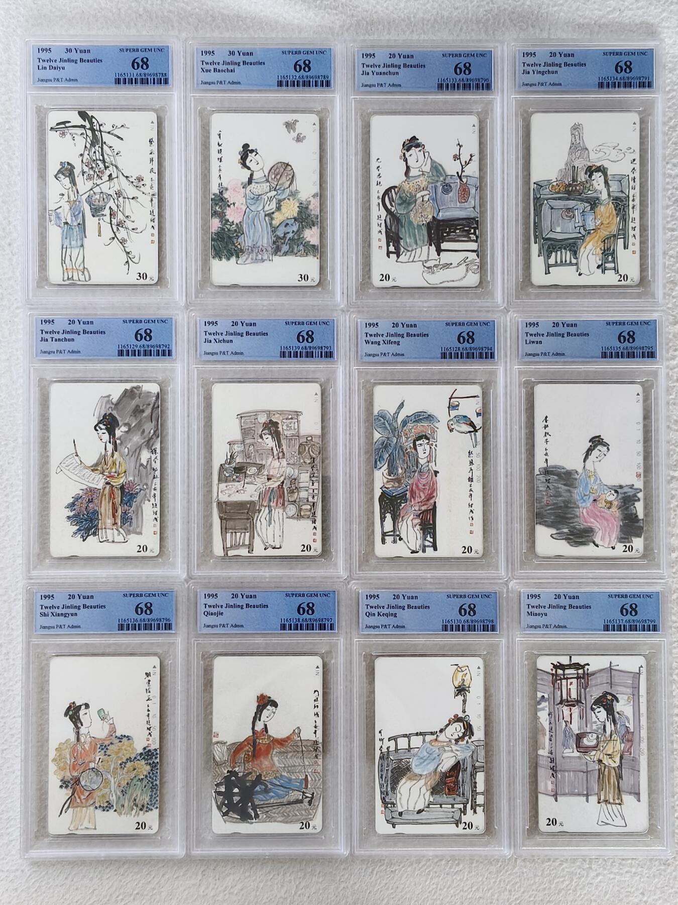易卡拍卖第29期 金陵十二钗（丑釵）。PCGS评级68分。（精品人物系列，连号同分。）如图所示！