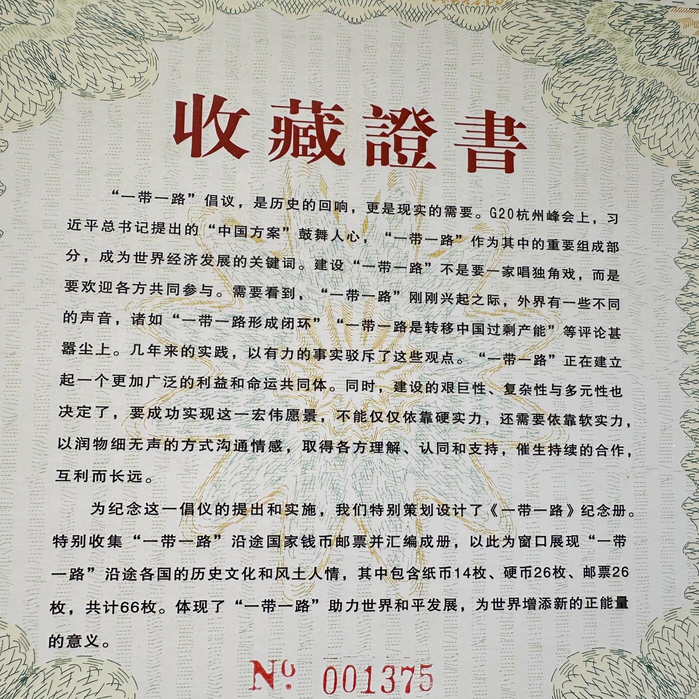 🌹外币初藏🌹🐯2025年第79场  每周二四六晚8️⃣点 接代拍