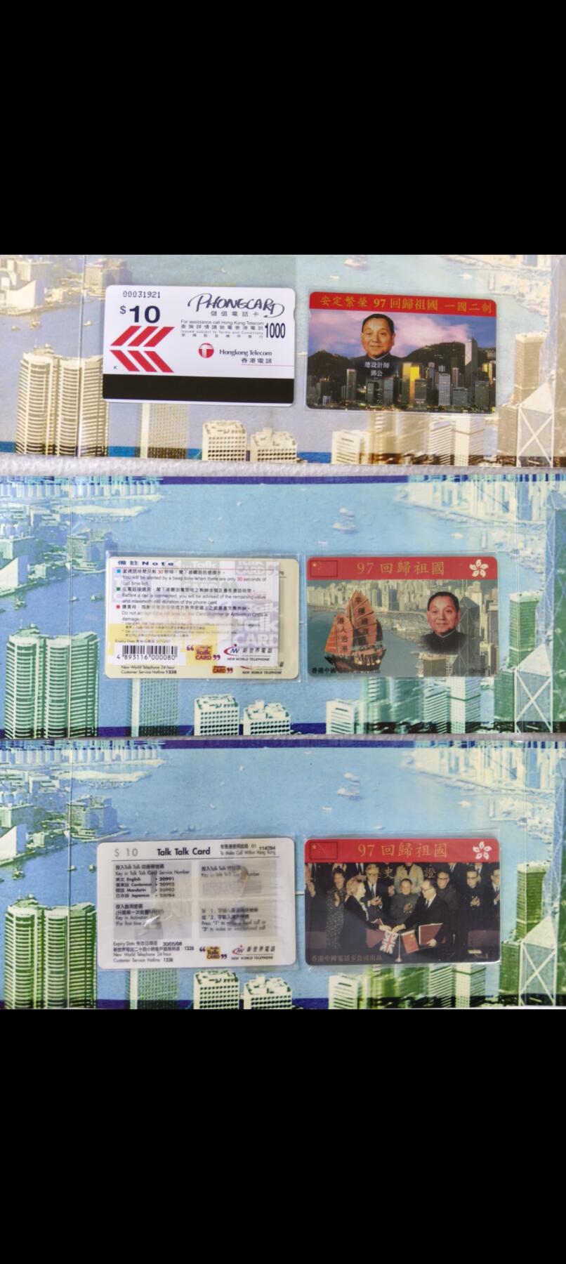 易卡拍卖第29期 香港回归1，2，3组全套。带册。全新卡。如图所示！