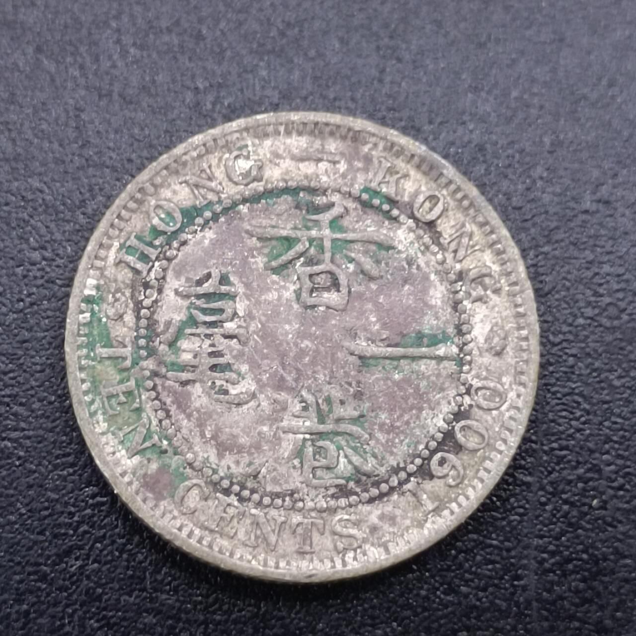 【淘币小摊】实时拍第六百八十九拍  散币铜币小银币场  满百包邮可预留二周 每周一统一发货   香港1900年维多利亚一毫银币