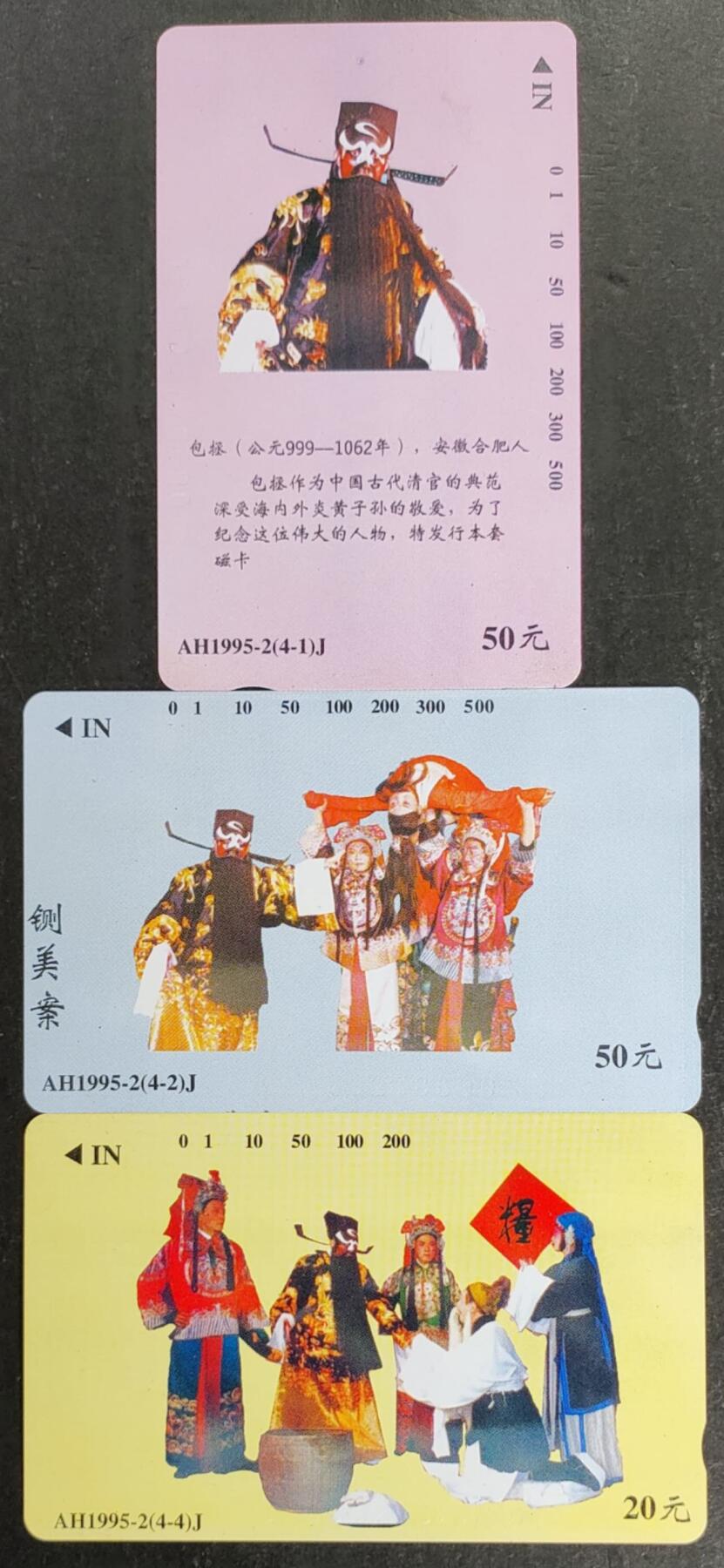 公藏第53期裸卡拍卖