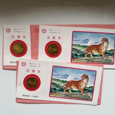 🌹外币初藏🌹🐯2025年第79场  每周二四六晚8️⃣点 接代拍 - 上海造币厂1998年虎年纪念章3枚组c