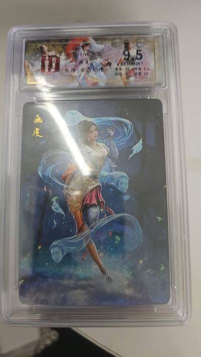 龙虎卡牌第四十七场 （无佣金，满120包邮，欢迎送拍） - 粗闪评级卡 百里 玄鸟动漫 画皮 9.5分