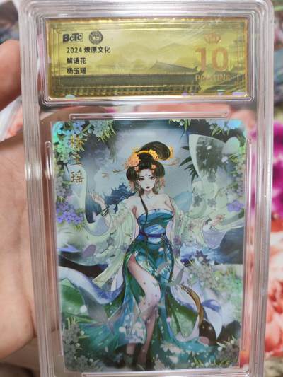 阳大大卡牌超级大甩拍第63期（周五晚上九点截拍，持续收拍品，进群福利早知道） - 【保粹爆金】2024 燎原文化 解语花 十二花神 杨玉瑶 Julian玲 彩闪