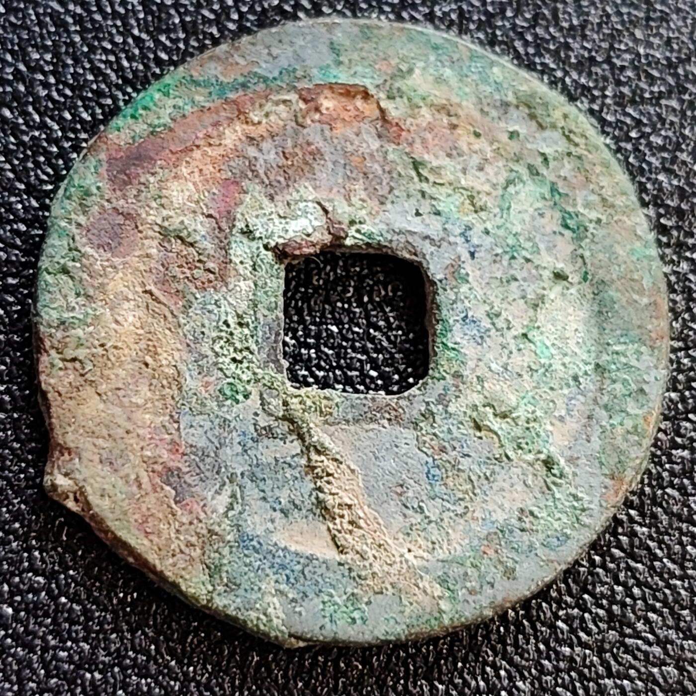 泉币菌-第61场-各国散币场 彩锈美品 北宋 景德元宝 正字俯元 十级币 25mm