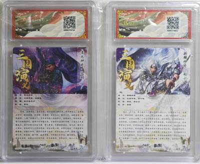 白泽拍卖卡牌手绘专场第21期（七月将残暑未收， 晚凉庭院独登楼） 2025 卡德曼 武韵红颜（三国五虎3）2张 关羽 异色 014/066，赵云 异色 053/066 粗闪 保粹评级 10分 9.5分 特标