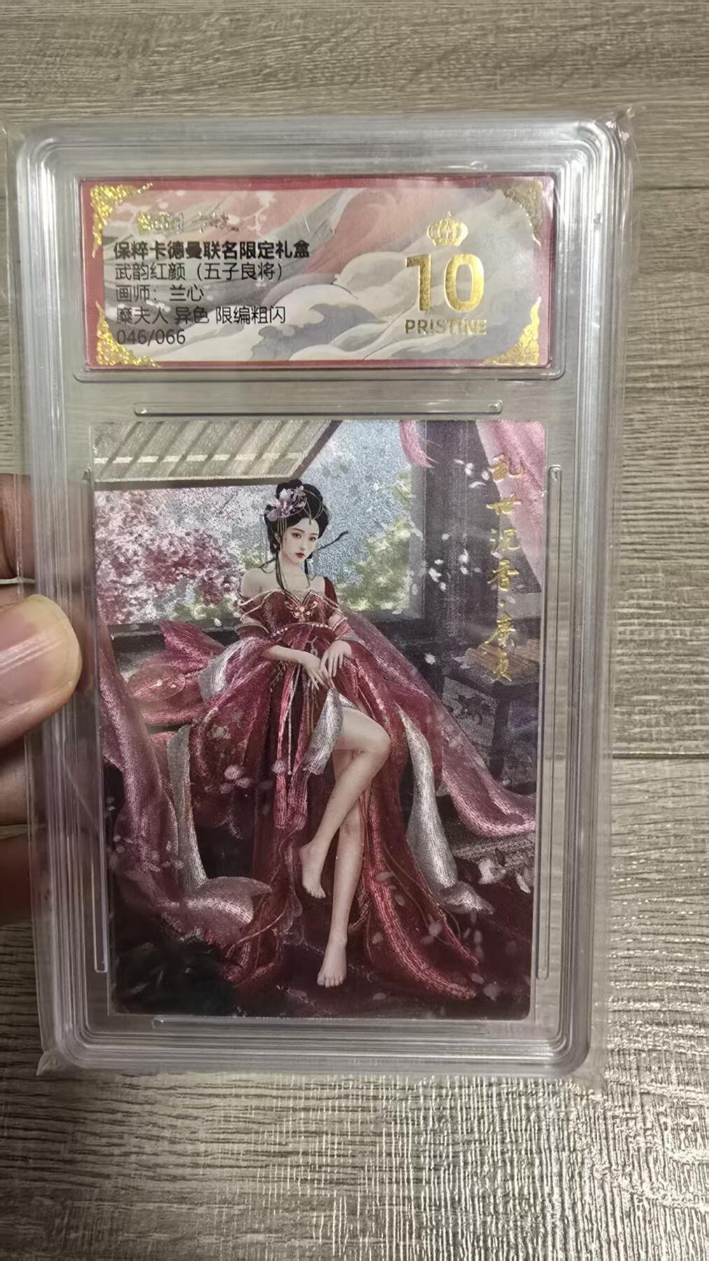 秋萤阁第11期 (7月25日周五晚上22点截拍，欢迎竞拍) 