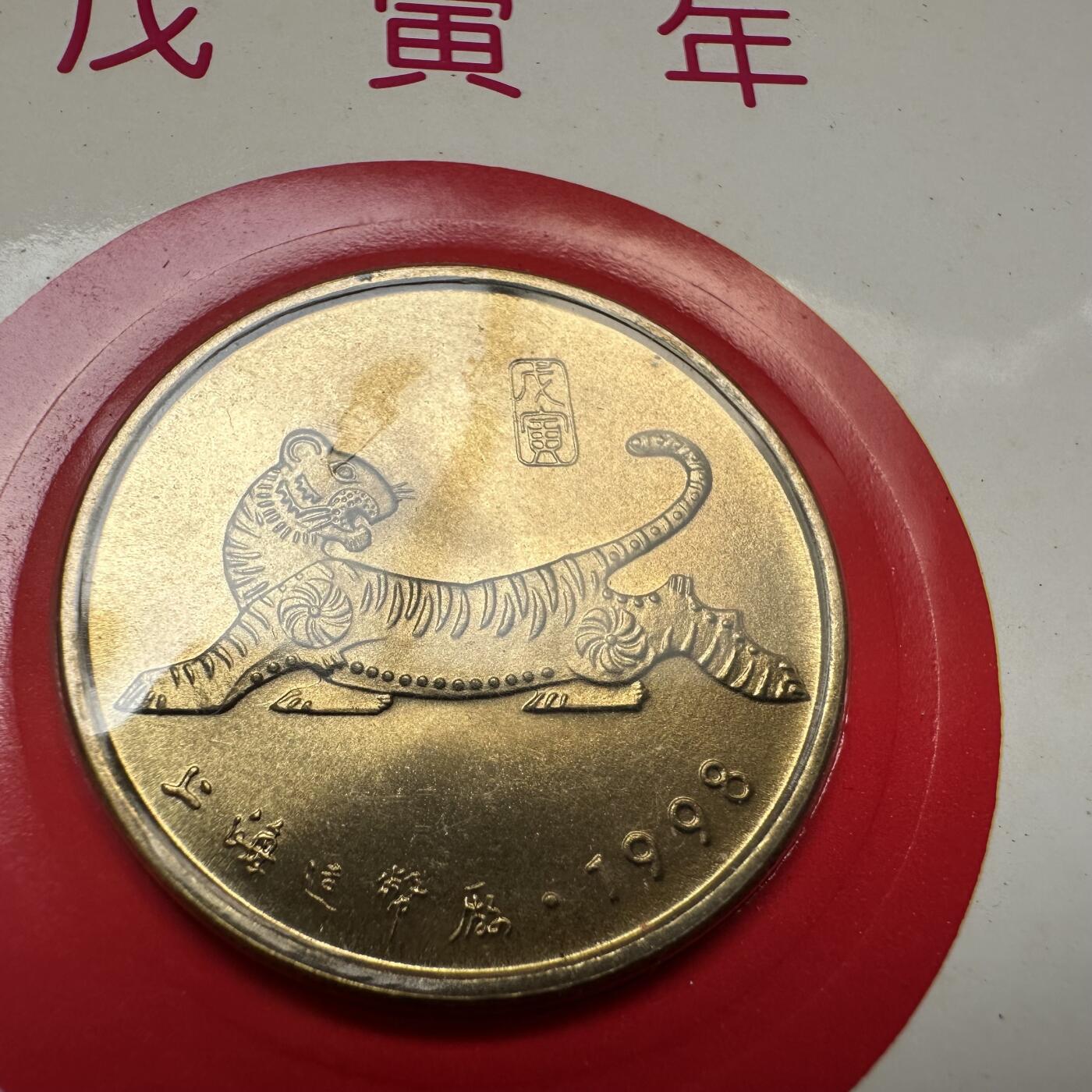 🌹外币初藏🌹🐯2025年第79场  每周二四六晚8️⃣点 接代拍