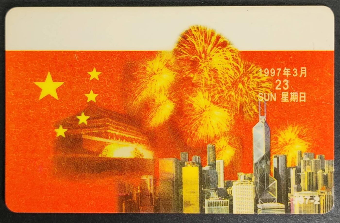 公藏第53期裸卡拍卖