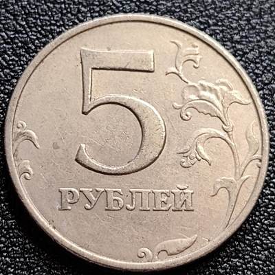 泉币菌-第61场-各国老币铜币场 -  俄罗斯5卢布硬币  经典双头鹰 25mm