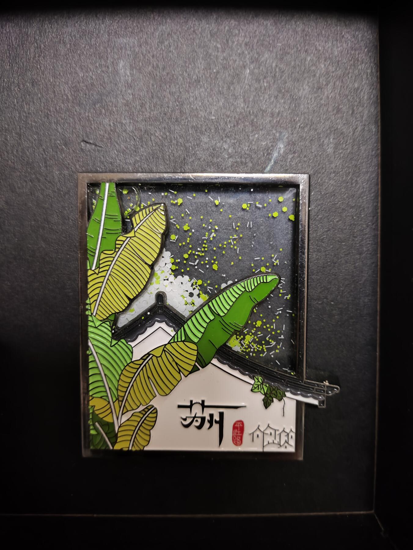 阳大大卡牌超级大甩拍第63期（周五晚上九点截拍，持续收拍品，进群福利早知道） 苏州园林 紫玉堂文创 立体流苏纪念磁卡