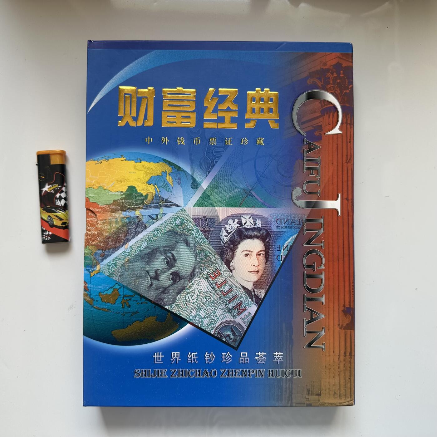 🌹外币初藏🌹🐯2025年第79场  每周二四六晚8️⃣点 接代拍 财富经典 钱币票证珍藏
