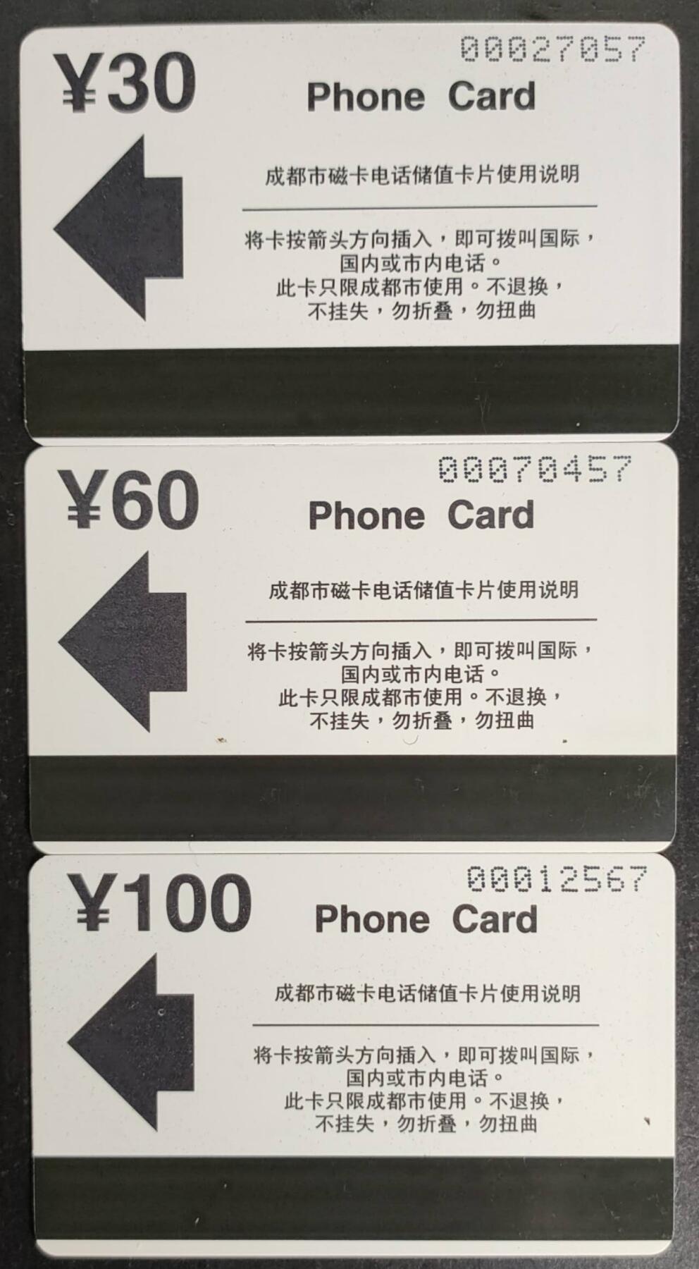 公藏第53期裸卡拍卖 四川欧特佳卡（天府景观一）3全流通好品。