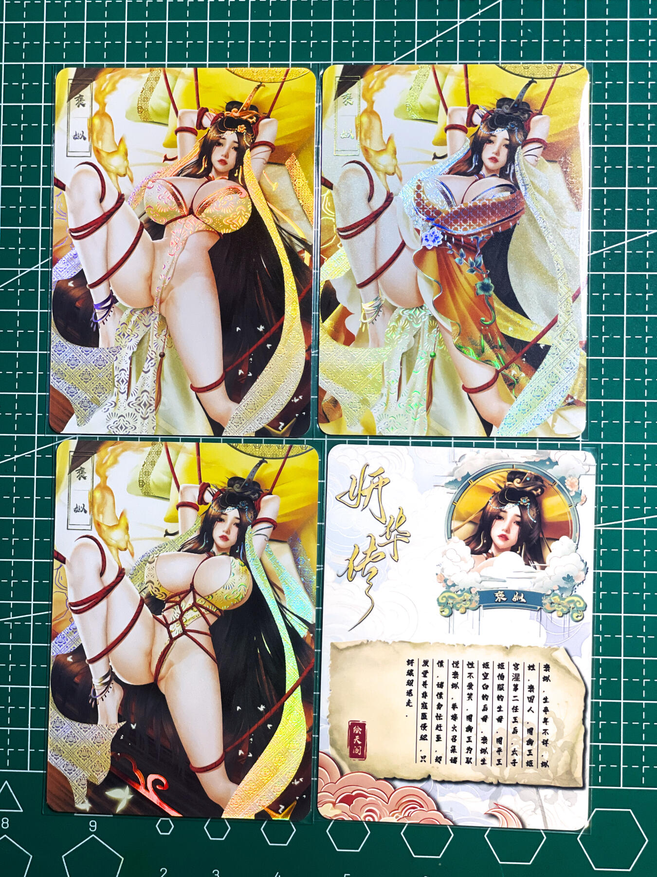 显眼宝24期 个人精选