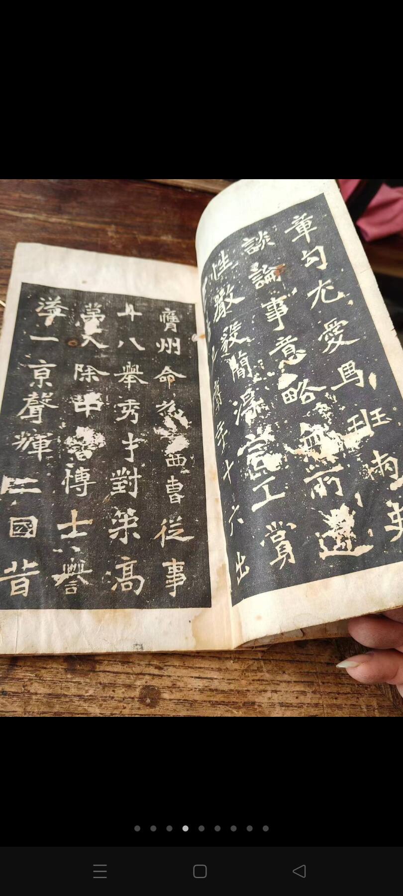 民国时期《初拓李璧碑》碑拓，珂罗版印刷，保存完好，有很高的研究学习价值