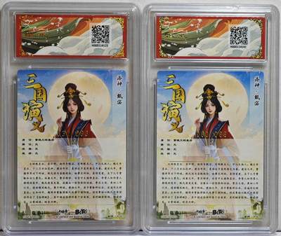 白泽拍卖卡牌手绘专场第21期（七月将残暑未收， 晚凉庭院独登楼） 2024 卡德曼 武韵红颜（五子良将） 甄姬 异色2张 060/066，032/066 粗闪 保粹评级 2张10分 特标