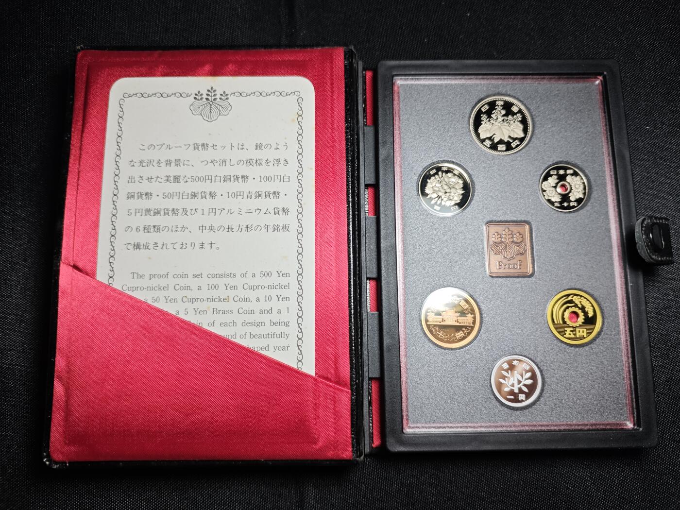 KK钱币收藏小铺 《批量/好品散币 套币 银币》专场 2月预留时间 周末发货  1992日本官方造币厂黑本精制套币