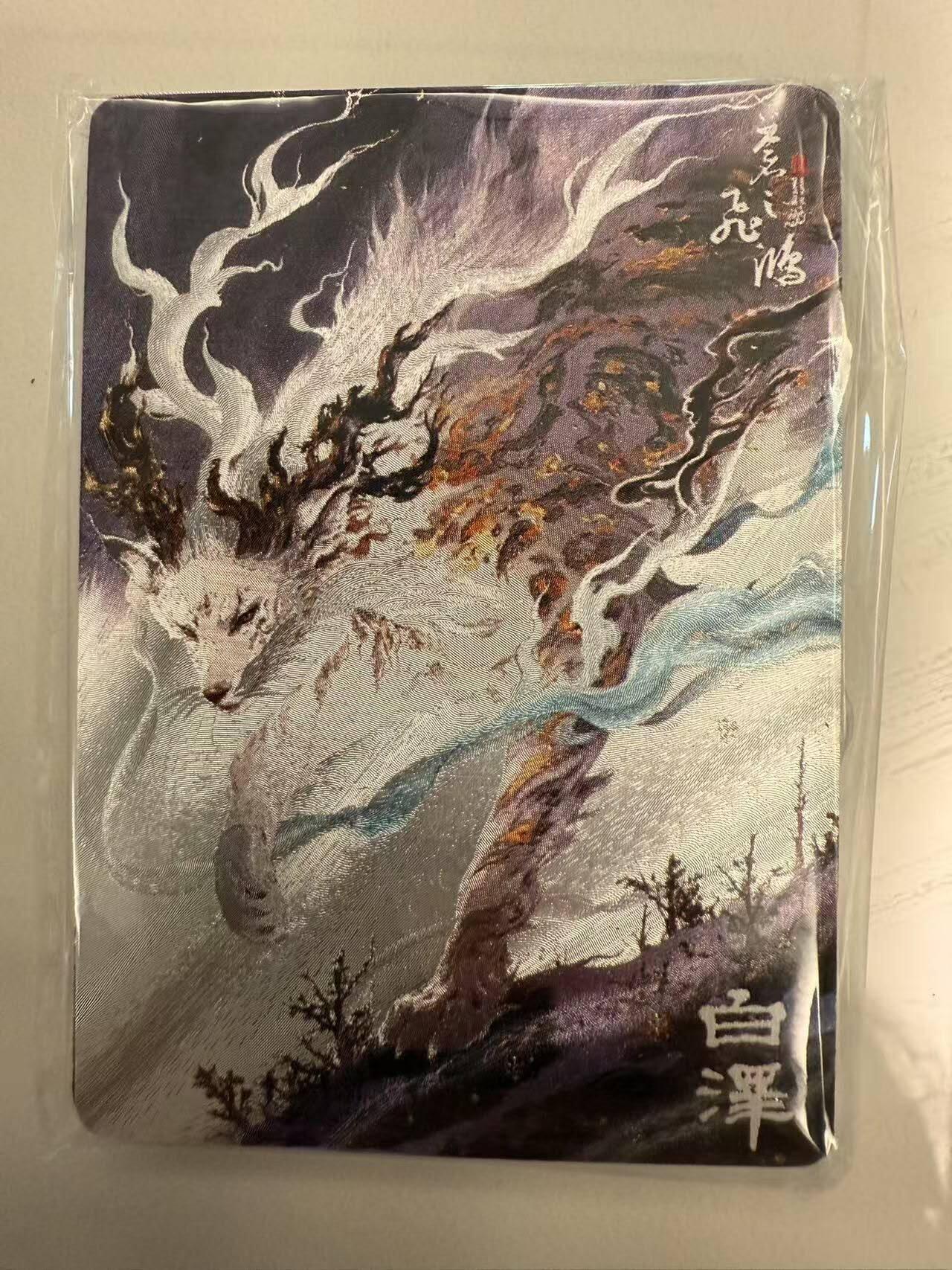 龙虎卡牌第四十七场 （无佣金，满120包邮，欢迎送拍） 【原封】粗闪套卡 百里 苍之飞鸿山海经异兽篇第一弹