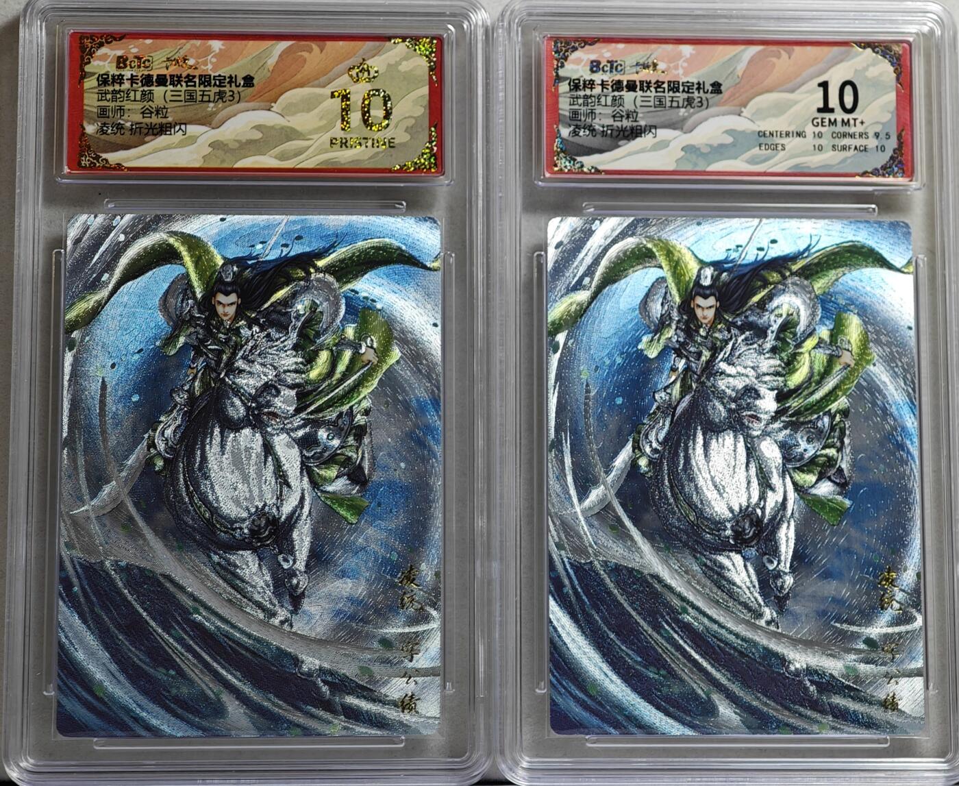 白泽拍卖卡牌手绘专场第21期（七月将残暑未收， 晚凉庭院独登楼） 2025 卡德曼 武韵红颜（三国五虎3）2张 凌统2宫 粗闪 谷粒绘 保粹评级 10分 爆金10分 特标