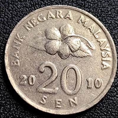 泉币菌-第62场-各国散币场 - 马来西亚2010年20仙 传统手工艺品 栳叶盒 铜镍币 硬币 23.6mm 