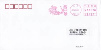 7月31日（周四）20:00中国大陆邮资宣传机戳（金陵十二钗与十二花神）专场 - 2018中国大陆《十二花神--山茶王昭君》邮资宣传机戳 北京原地首日平寄国内 一套一枚