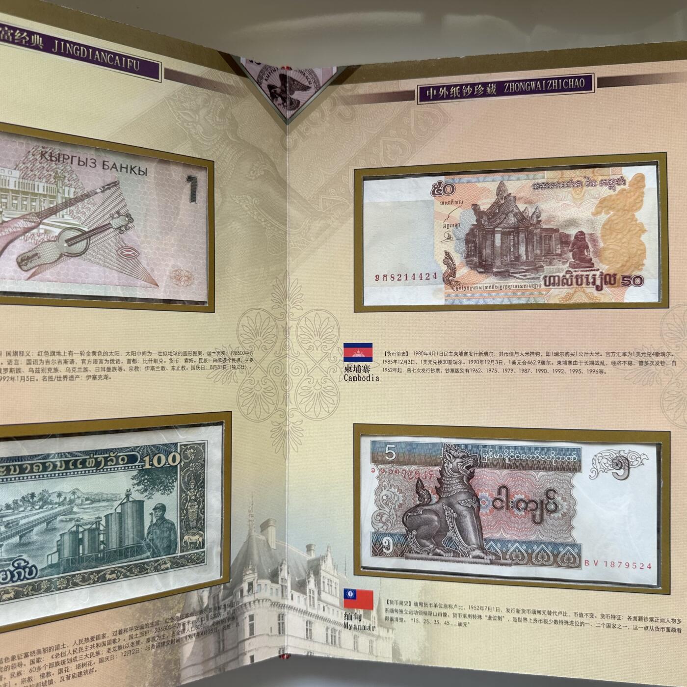 🌹外币初藏🌹🐯2025年第79场  每周二四六晚8️⃣点 接代拍 财富经典 钱币票证珍藏