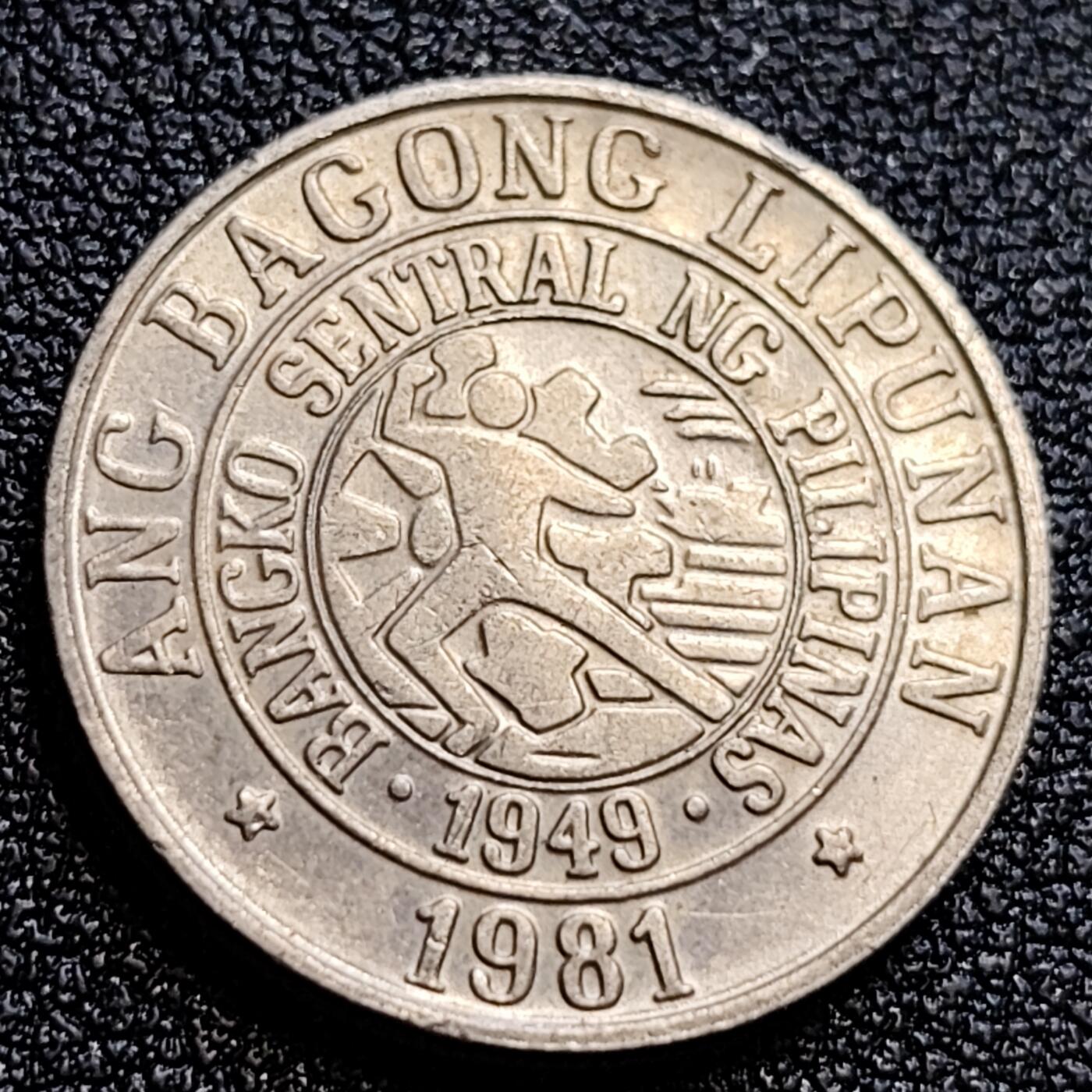 泉币菌-第65场-精品场 菲律宾1981年25分 画家胡安·卢纳 铜镍锌币 21mm