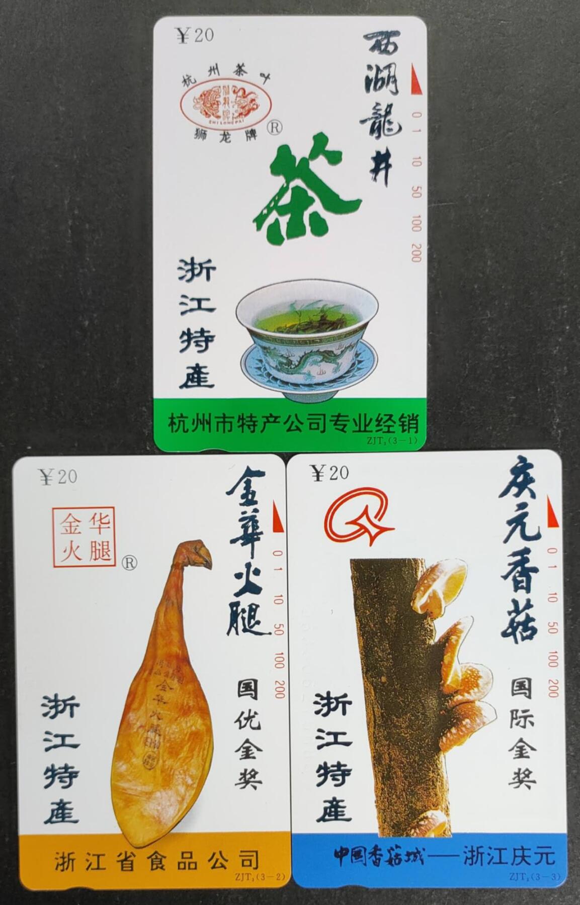 公藏第53期裸卡拍卖