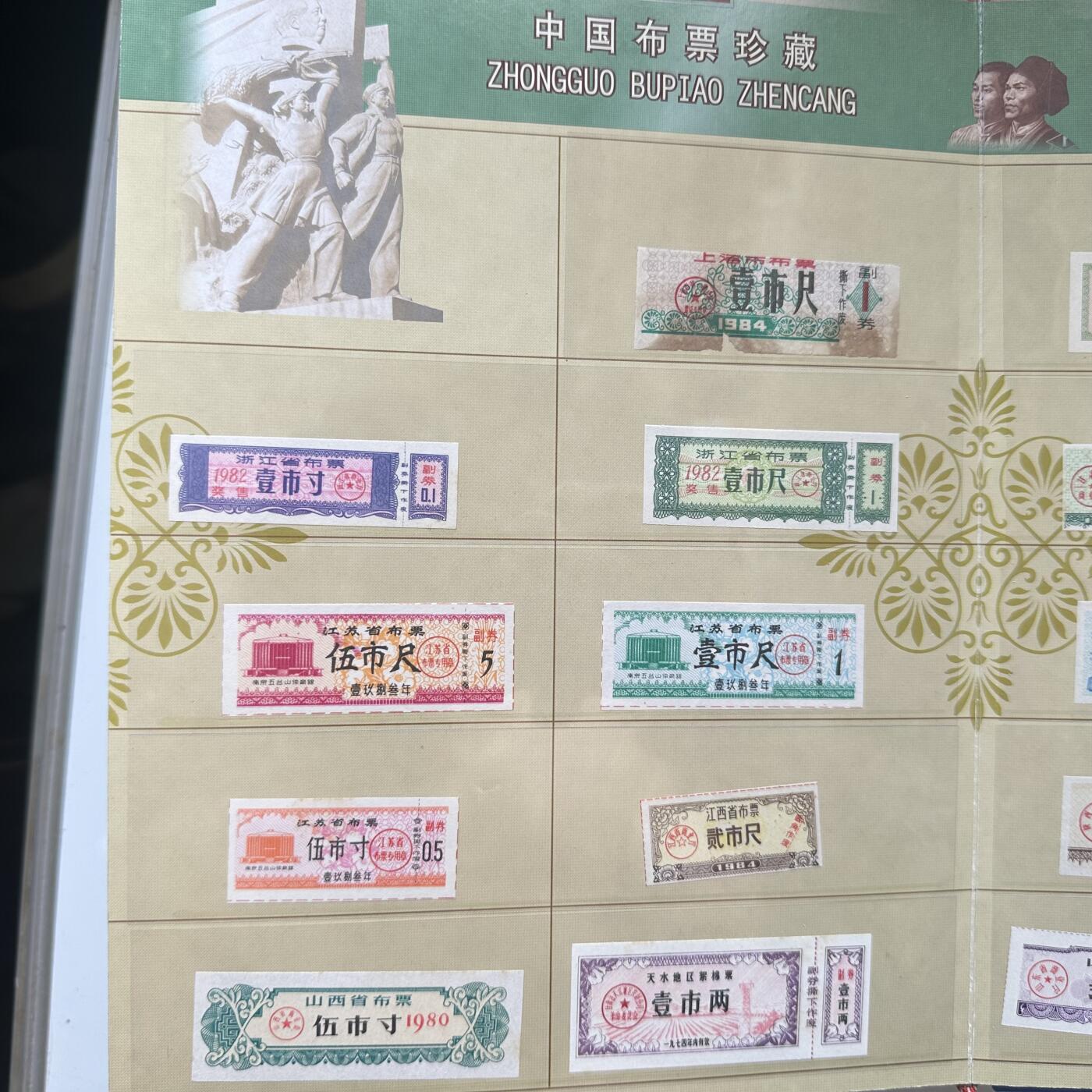 🌹外币初藏🌹🐯2025年第79场  每周二四六晚8️⃣点 接代拍 财富经典 钱币票证珍藏