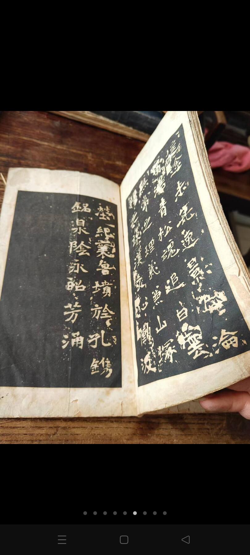 民国时期《初拓李璧碑》碑拓，珂罗版印刷，保存完好，有很高的研究学习价值