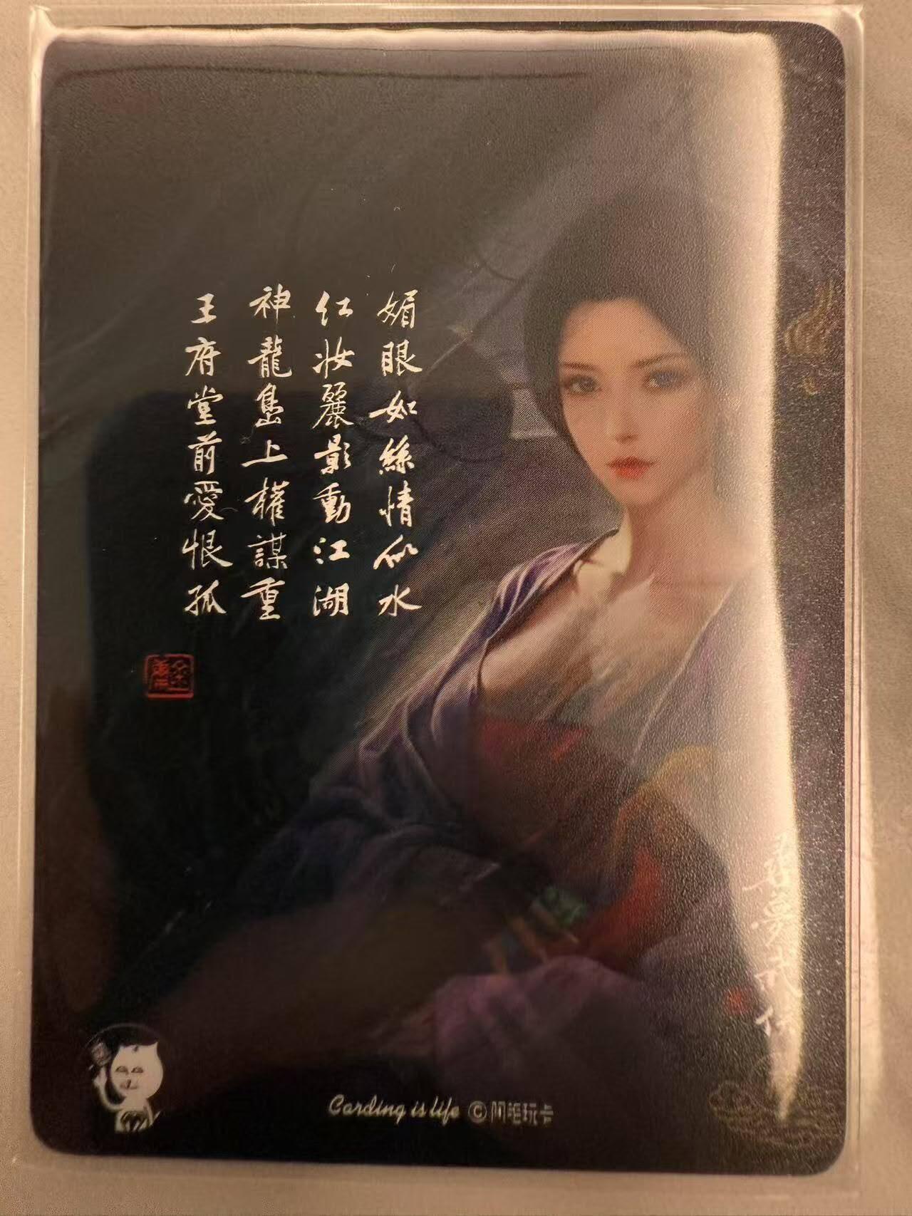 龙虎卡牌第四十七场 （无佣金，满120包邮，欢迎送拍）