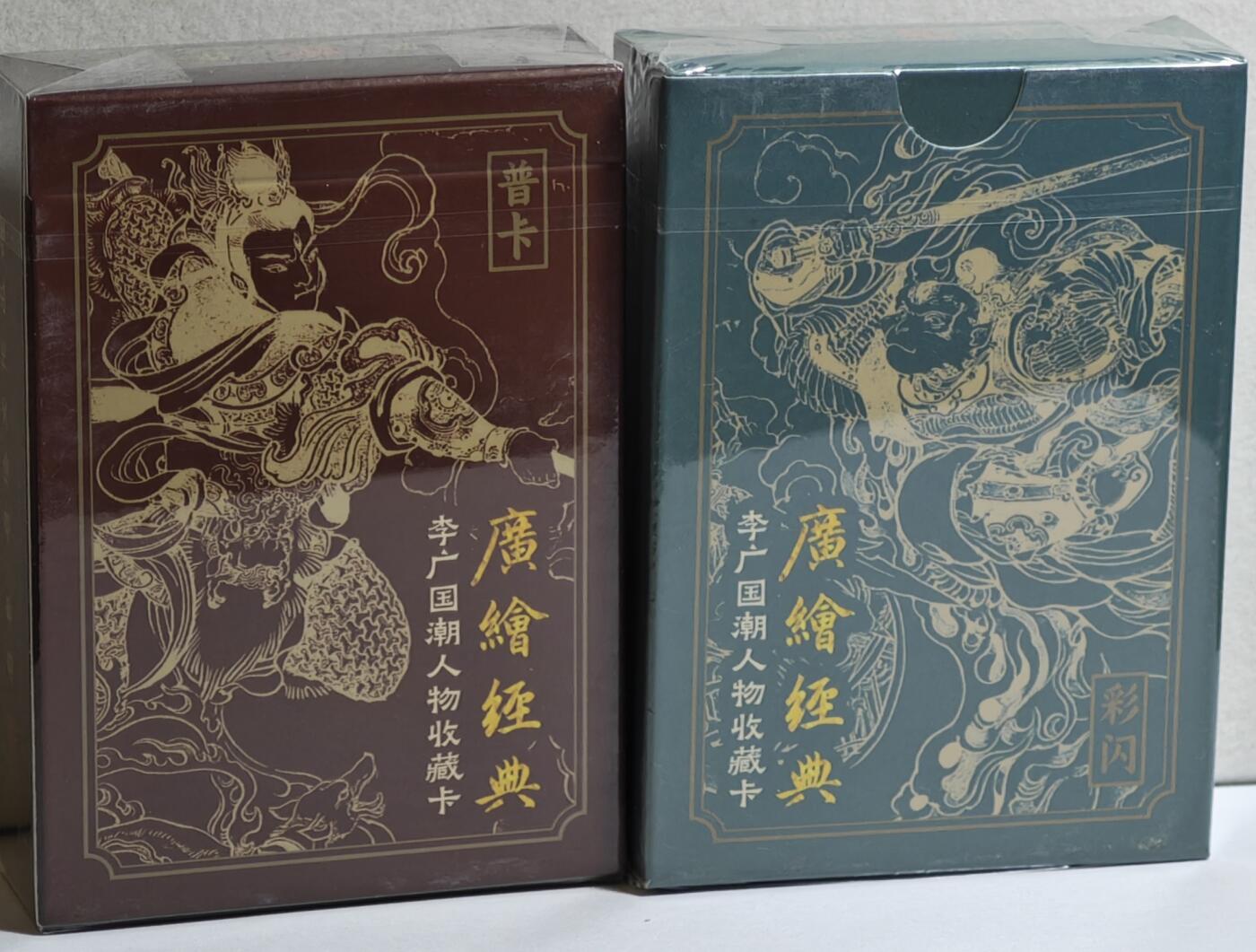 白泽拍卖卡牌手绘专场第21期（七月将残暑未收， 晚凉庭院独登楼） 2024 启读文化 李广国潮人物收藏卡2套 彩闪，普卡 全新未开封