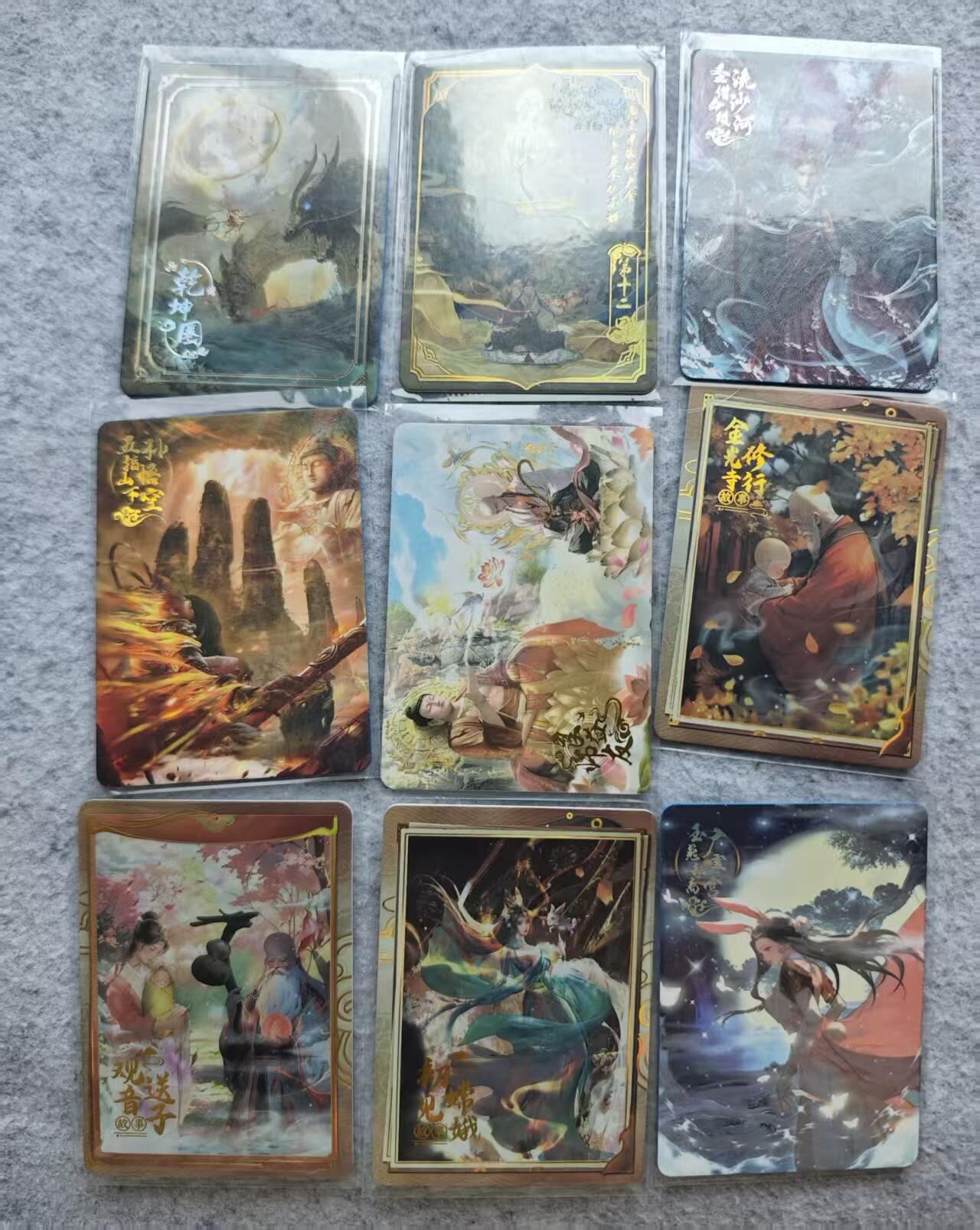 龙虎卡牌第四十七场 （无佣金，满120包邮，欢迎送拍） 集卡社 西游记 厚卡9张（各种卡位，其中嫦娥2张）