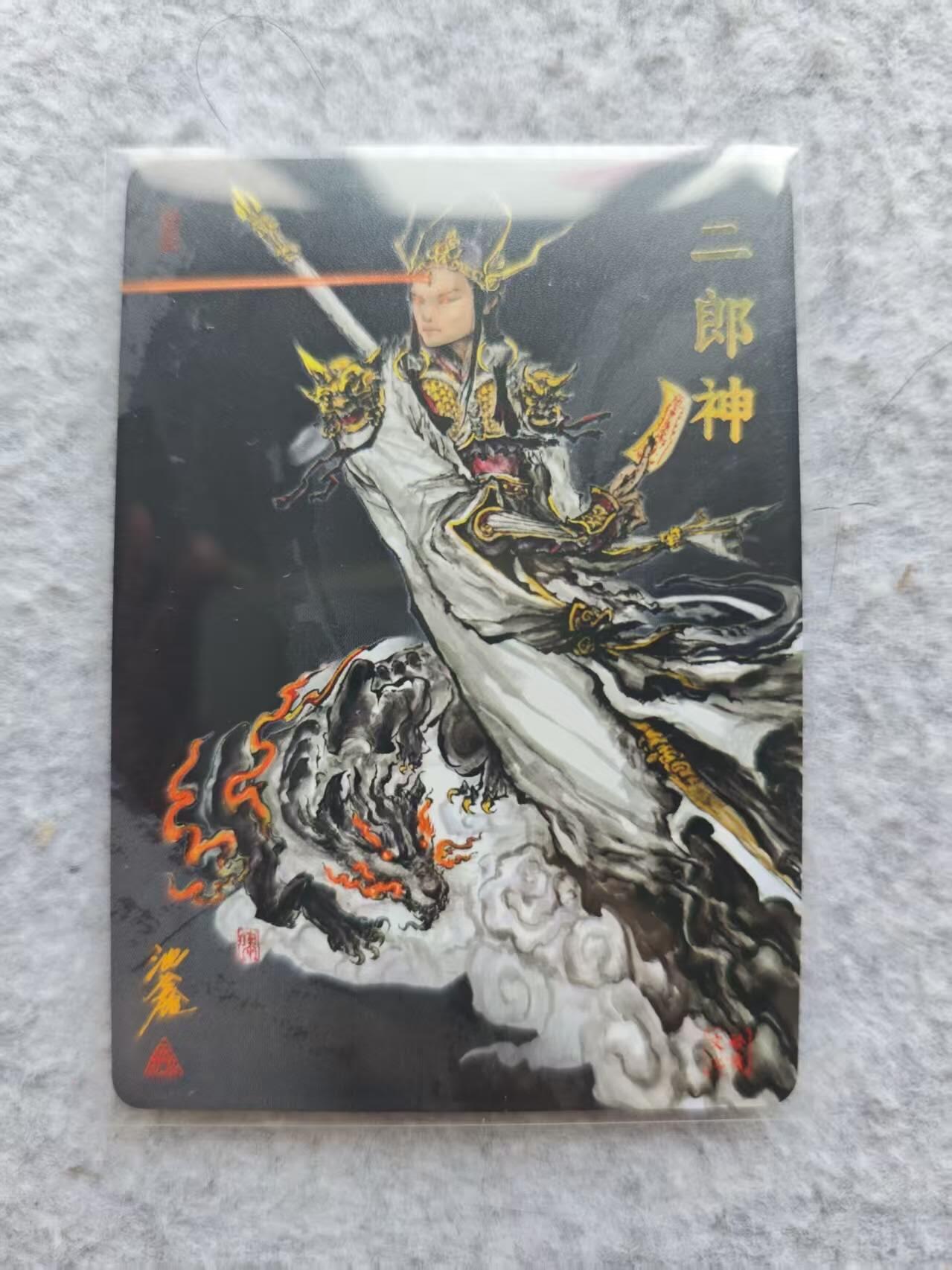 龙虎卡牌第四十七场 （无佣金，满120包邮，欢迎送拍） 彩闪卡 启读 沈鑫 二郎神
