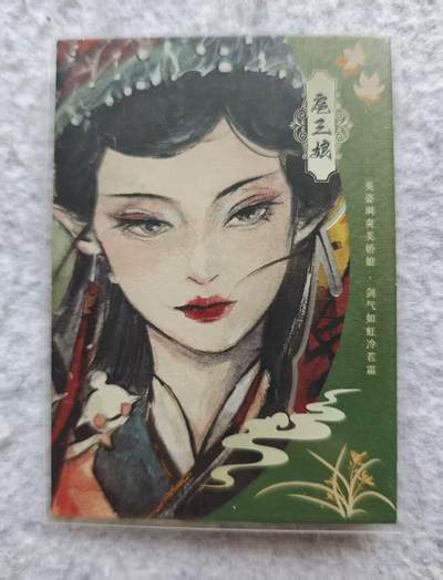 龙虎卡牌第四十七场 （无佣金，满120包邮，欢迎送拍） - hitcard 高卡位 美女卡 扈三娘