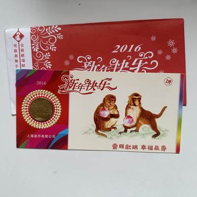 🌹外币初藏🌹🐯2025年第79场  每周二四六晚8️⃣点 接代拍 - 上海造币厂2016年猴年纪念章a