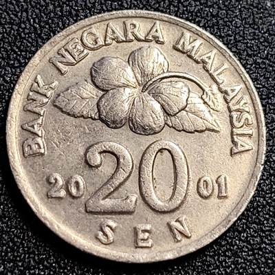泉币菌-第62场-各国散币场 - 马来西亚2001年20仙 传统手工艺品 栳叶盒 铜镍币 硬币 23.6mm 