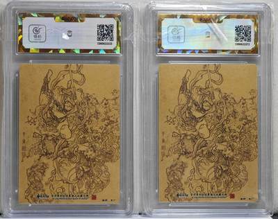 白泽拍卖卡牌手绘专场第21期（七月将残暑未收， 晚凉庭院独登楼） 2025 齐卡文化 神话系列 三打白骨精2张 李广绘 粗闪 保粹评级 2张爆金10分