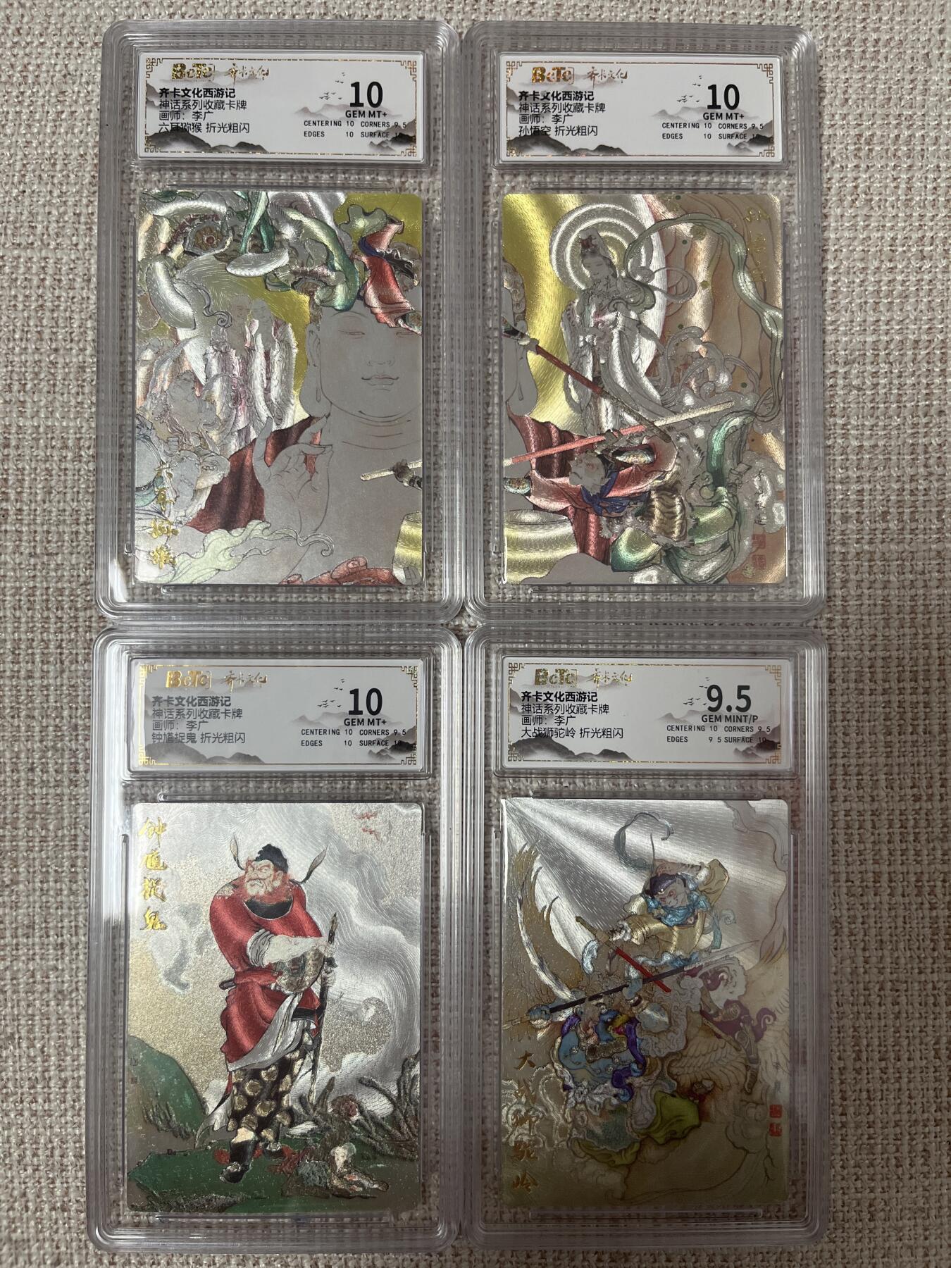 燎原豪杰传2、范特卡、卡德曼西游、百里卡牌