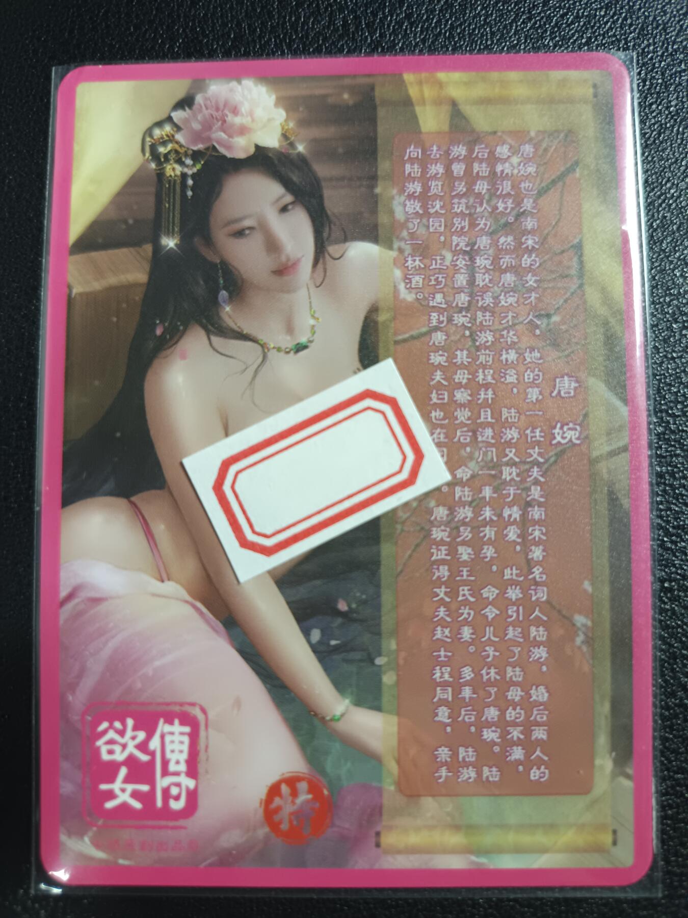 天玑星卡拍第一百零七期《7.24周四截拍》持续收拍收评中 满赠卡需备注 卡将卡牌 特藏卡 欲女传 唐婉 彩闪