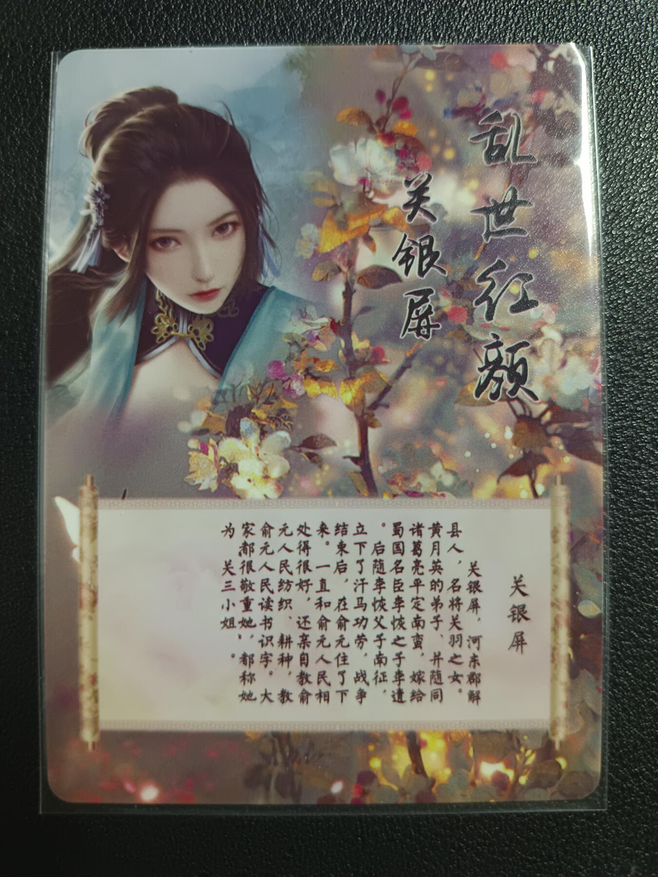 天玑星卡拍第一百零七期《7.24周四截拍》持续收拍收评中 满赠卡需备注 燎原文化 特藏卡 乱世红颜 关银屏 钻闪
