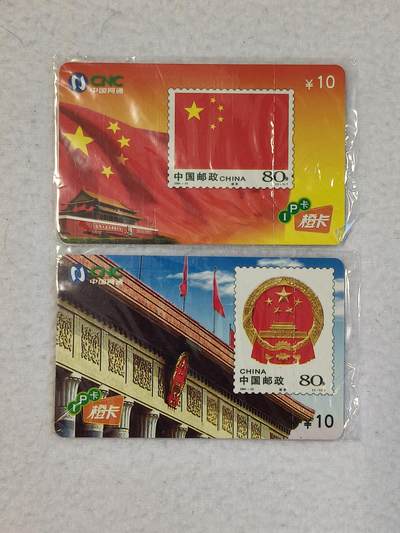 易卡拍卖第29期 - 国旗，国徽。网通橙卡。新卡带原封套，收藏级品相。如图所示！