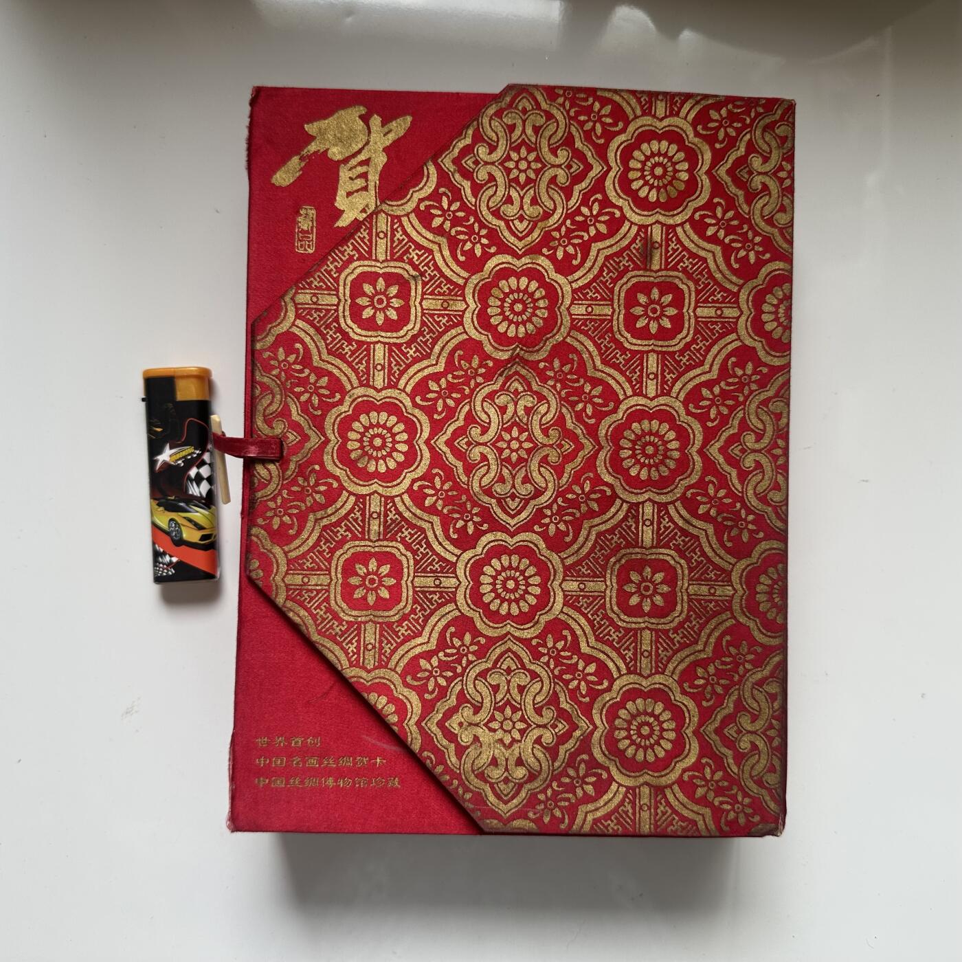 🌹外币初藏🌹🐯2025年第79场  每周二四六晚8️⃣点 接代拍 中国名画丝绸贺卡 10枚套，连信封都是丝绸的