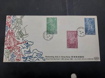  博彦收藏 8月16日 首日封专场 - 香港艺术节首日封