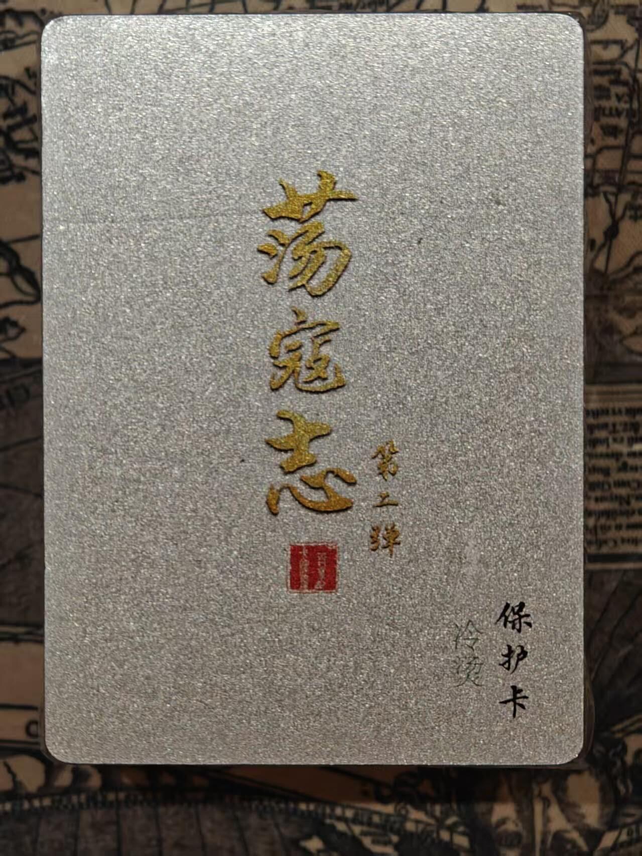 龙虎卡牌第四十七场 （无佣金，满120包邮，欢迎送拍）